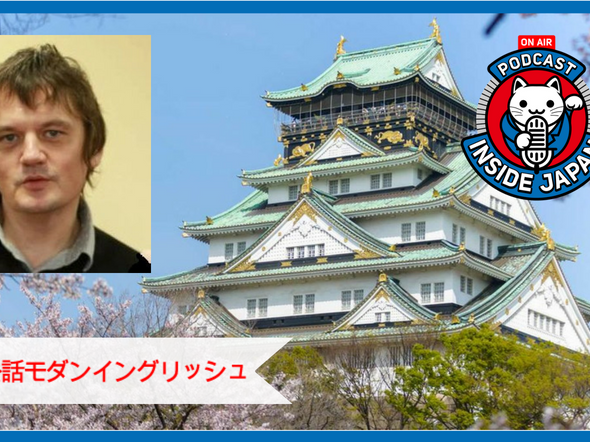 The Inside Japan Podcast:  Simon from Modern English – Eikaiwa Teacher to Eikaiwa CEO