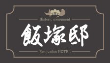 Iizuka-tei Hotel logo