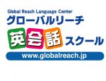Global Reach Language Center logo
