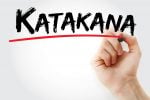 The Wide World of Katakana