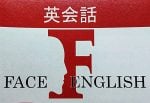 FACE English Academy logo