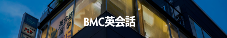 株式会社 B.M.C featured image