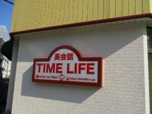 TimeLife English Language School logo