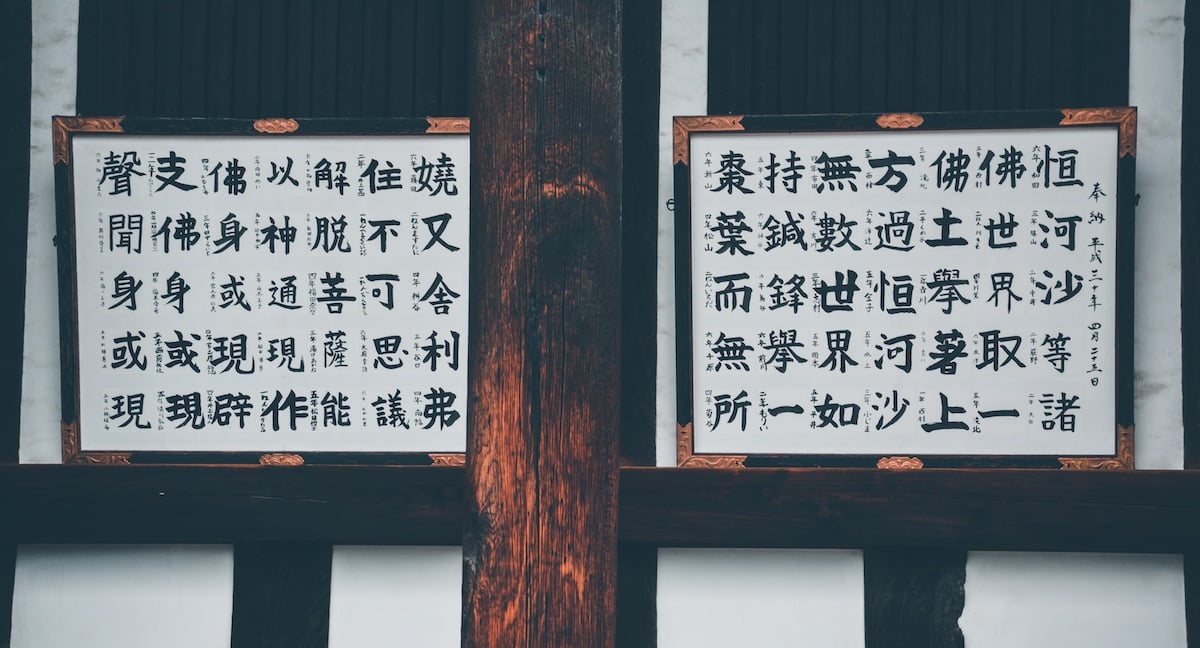 The Magic of Kanji: Why is Kanji important to Japanese language ...