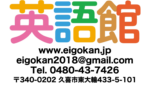 Eigokan logo