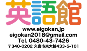 Eigokan logo