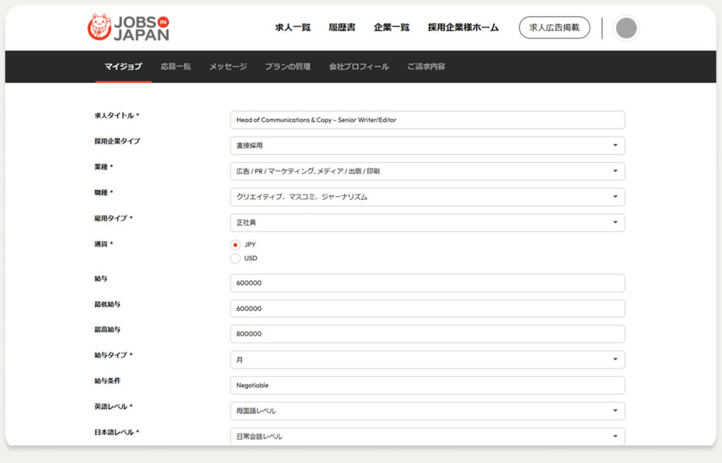 hiring-step-1_JA