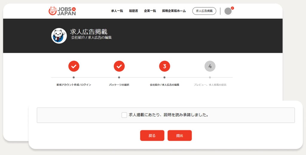 hiring-step-3_JA