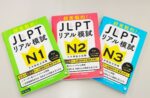 What I Wish I Knew Before Taking the JLPT