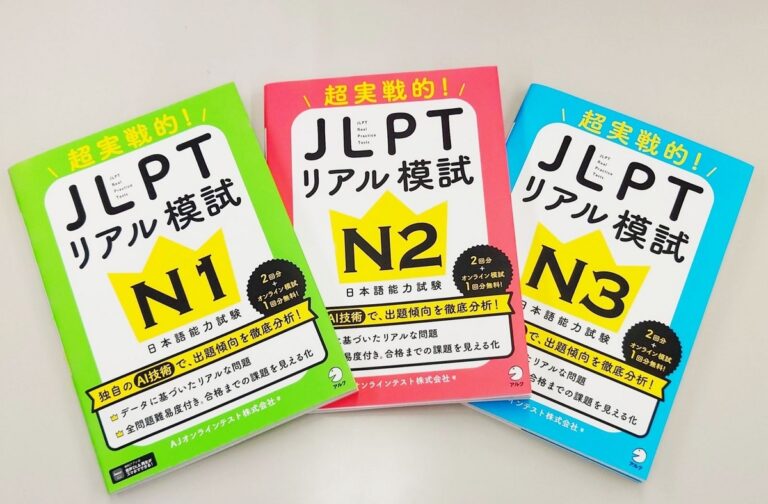 What I Wish I Knew Before Taking the JLPT