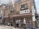 My First Walking Tour Through Tokyo’s Yanesen Neighborhood
