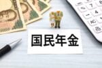 The Japanese Pension System and You: A Guide for Foreign Residents