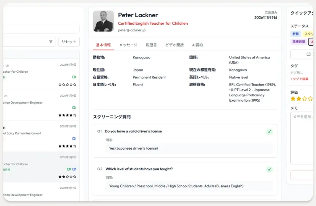 review-management-platform-ja copy